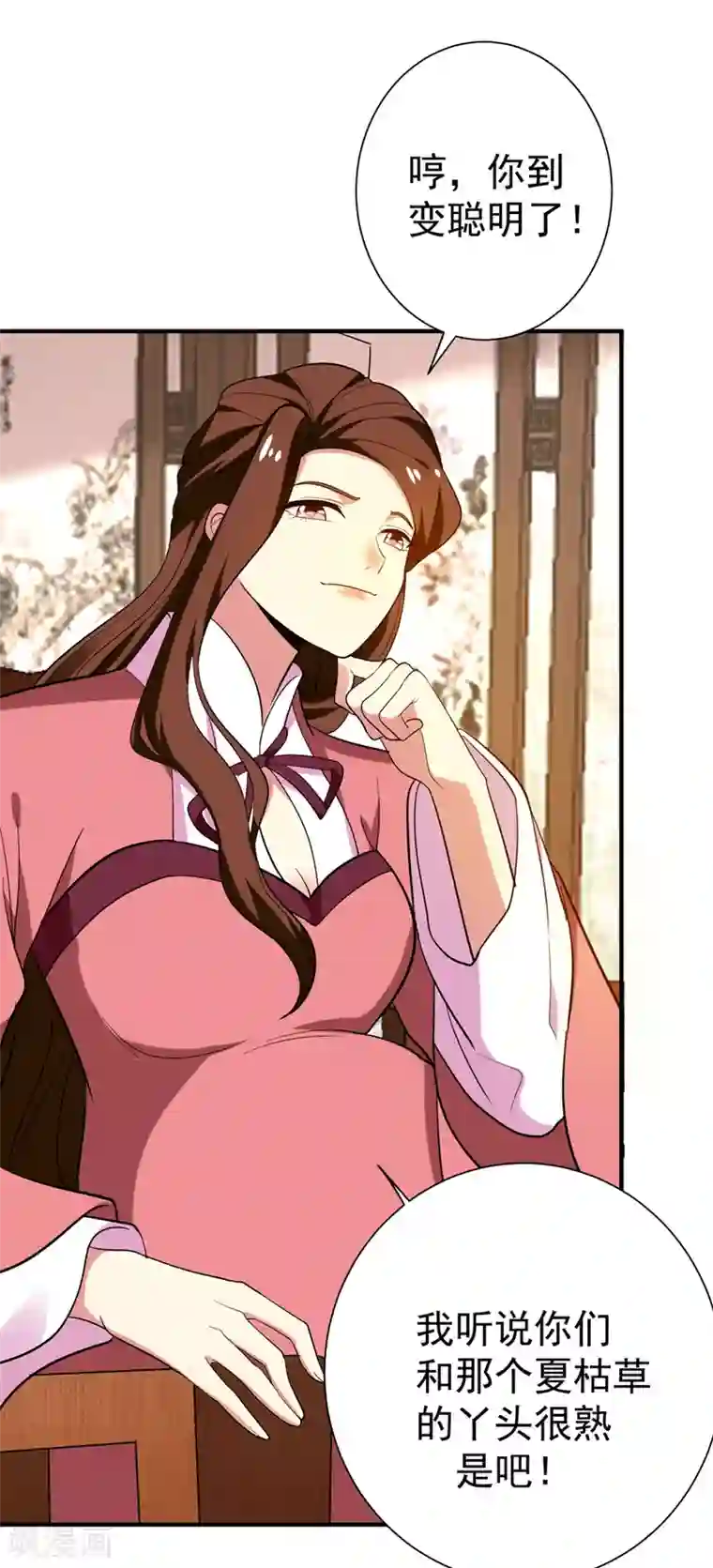 暴力俏丫头第72话 将计就计！