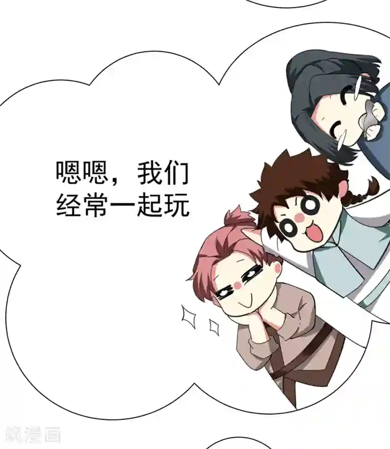 暴力俏丫头第72话 将计就计！