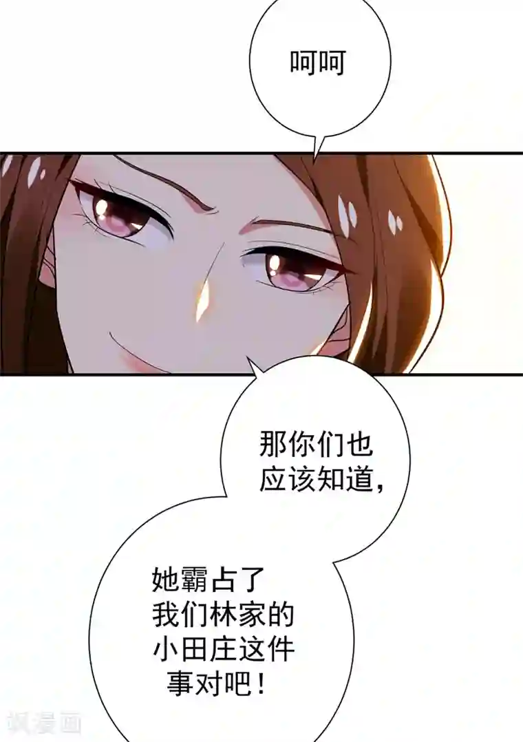 暴力俏丫头第72话 将计就计！