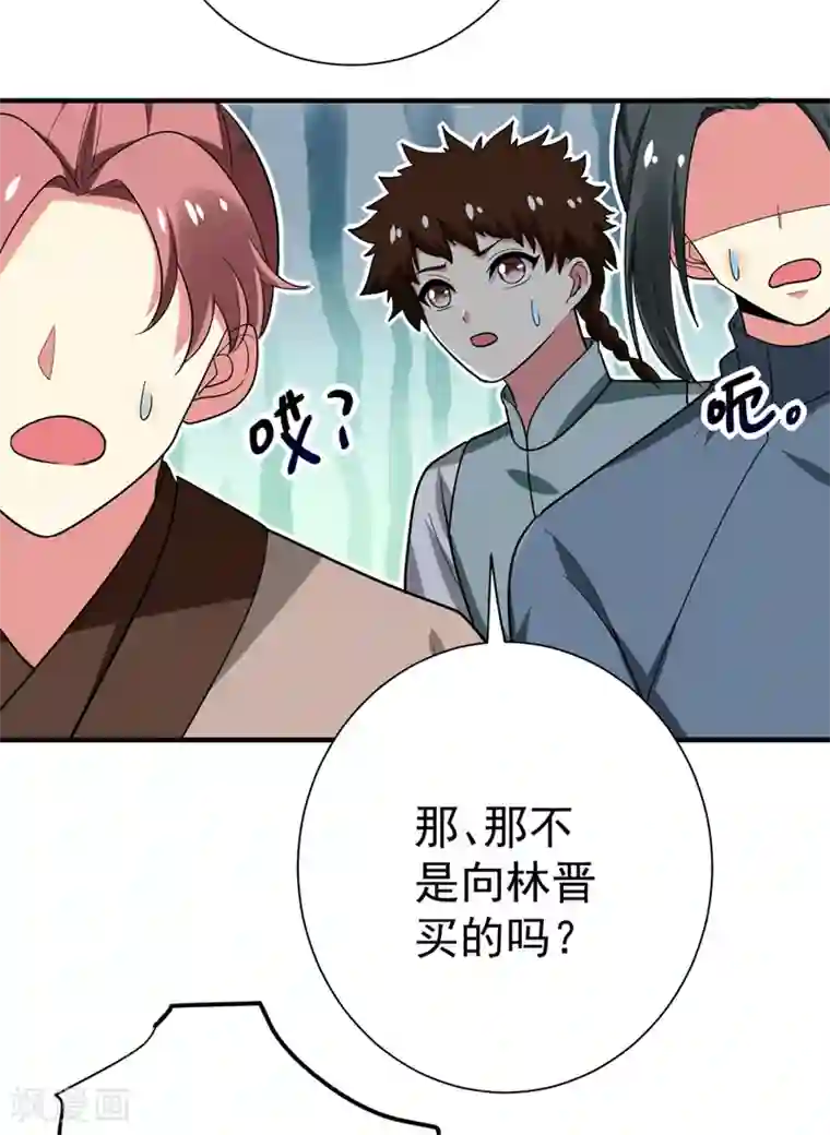 暴力俏丫头第72话 将计就计！