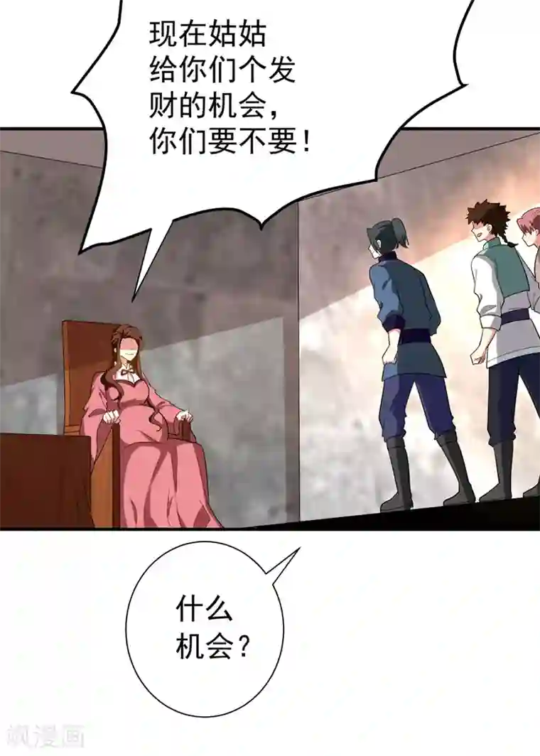 暴力俏丫头第72话 将计就计！