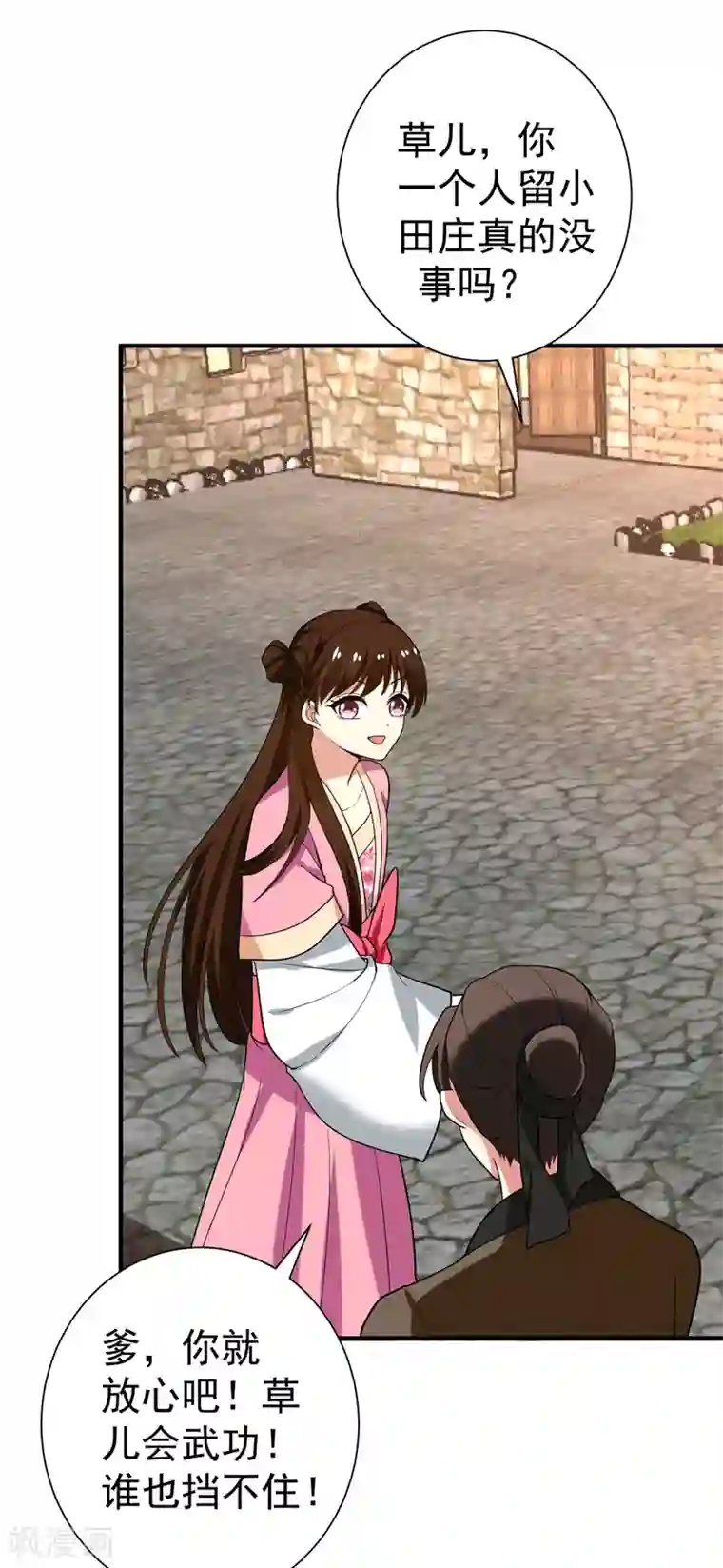 暴力俏丫头第73话 好好教训你！