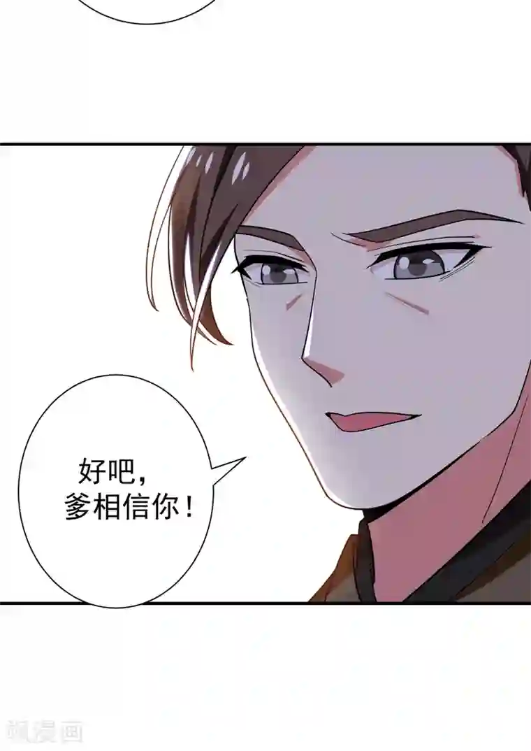 暴力俏丫头第73话 好好教训你！