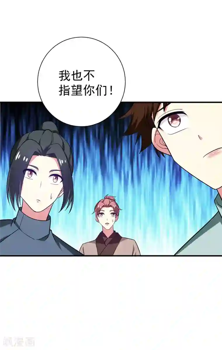 暴力俏丫头第73话 好好教训你！