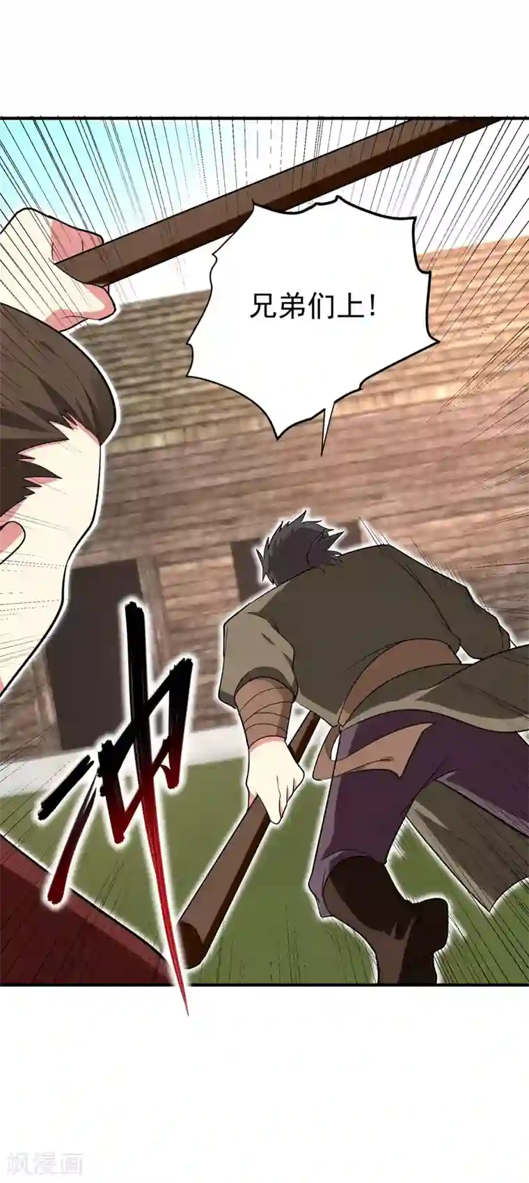 暴力俏丫头第73话 好好教训你！