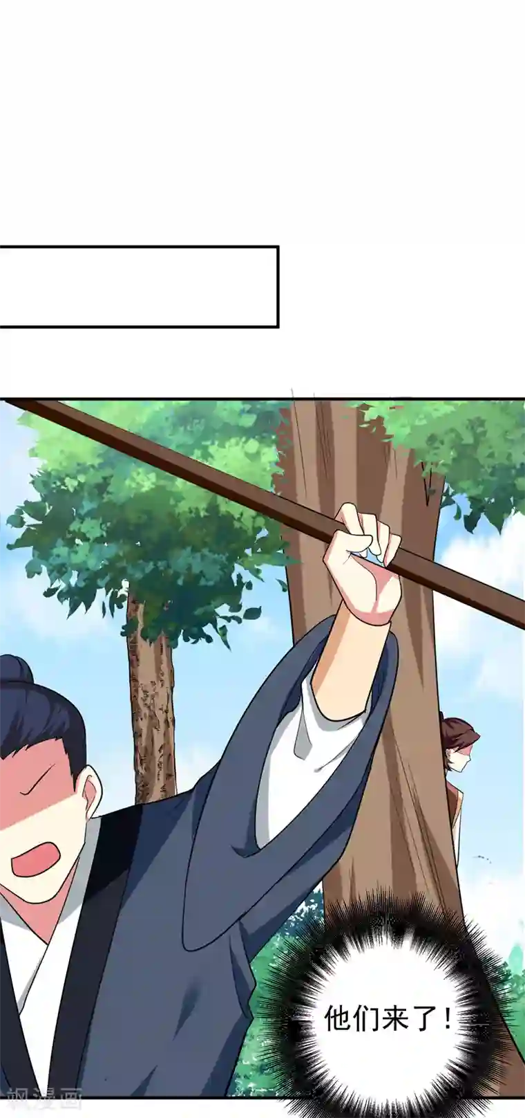 暴力俏丫头第73话 好好教训你！