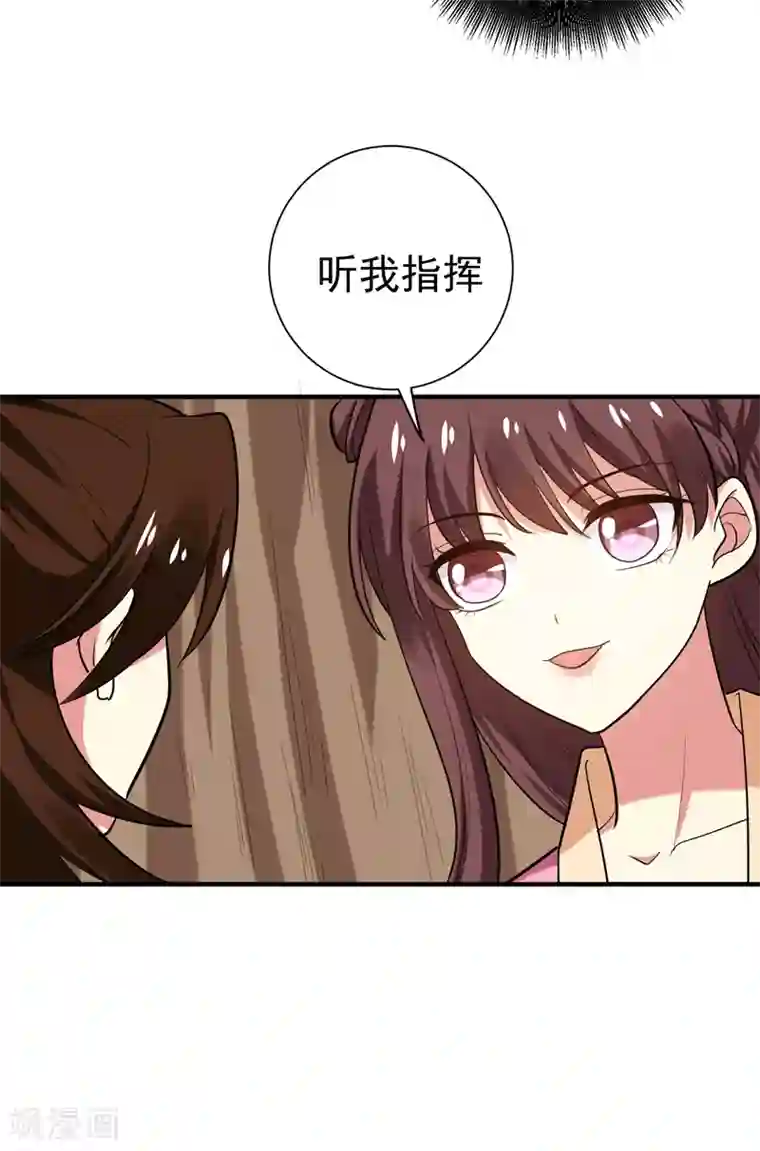 暴力俏丫头第73话 好好教训你！