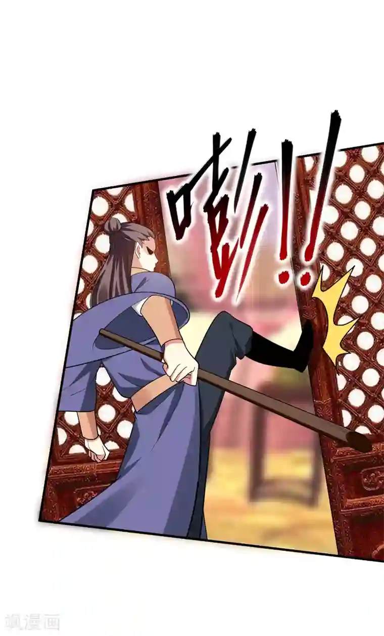 暴力俏丫头第73话 好好教训你！