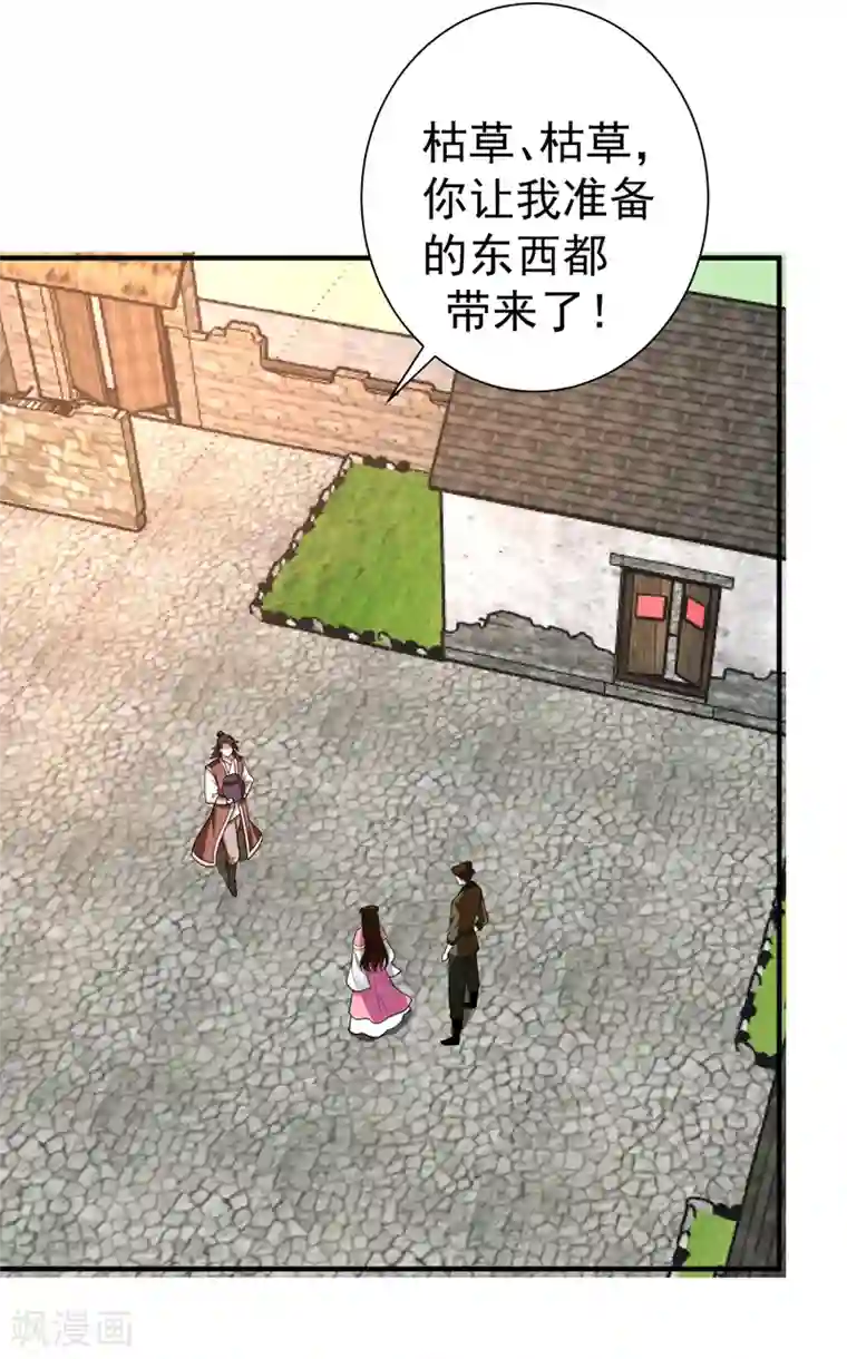 暴力俏丫头第73话 好好教训你！