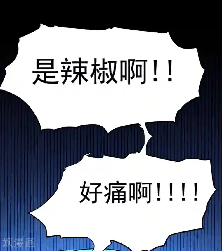 暴力俏丫头第73话 好好教训你！