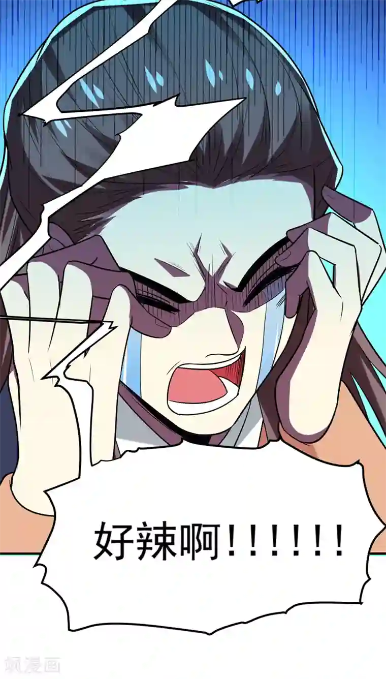 暴力俏丫头第73话 好好教训你！