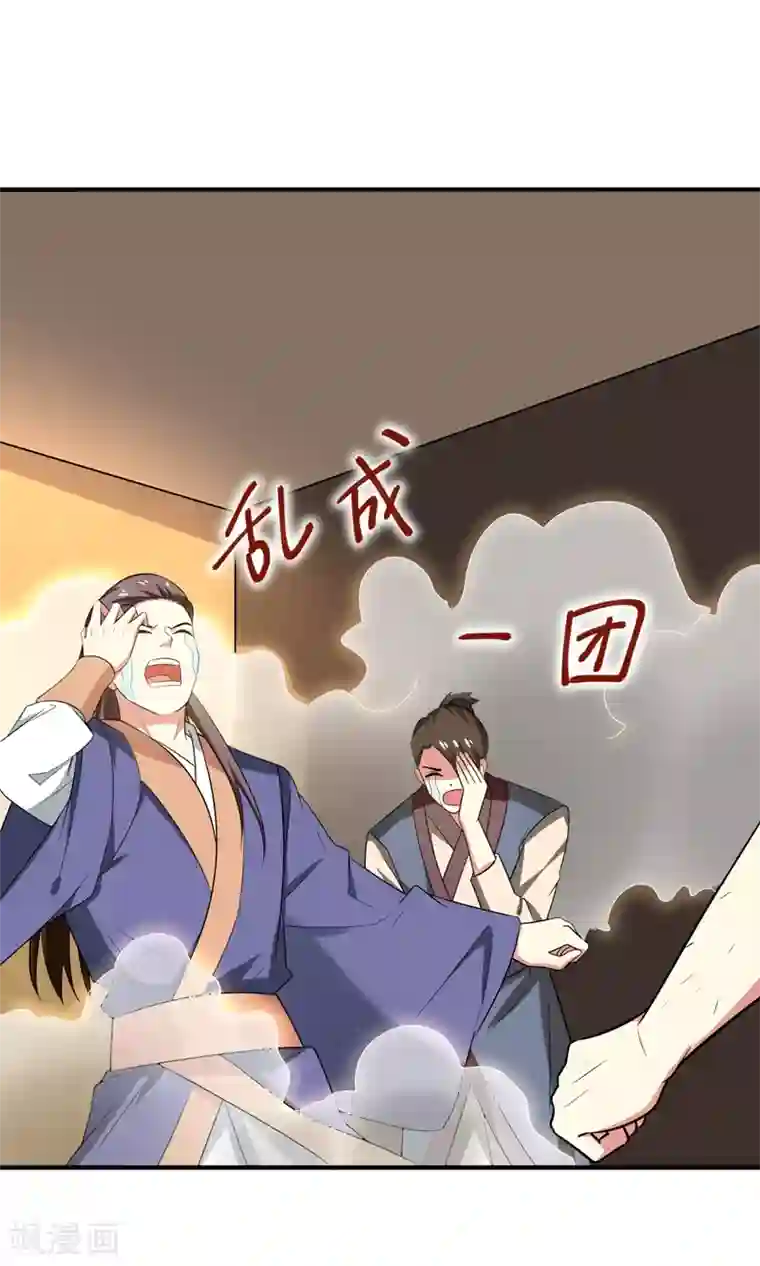 暴力俏丫头第73话 好好教训你！