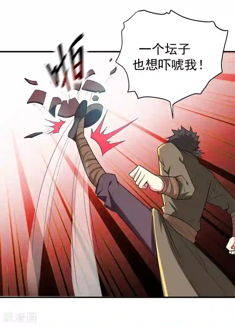 暴力俏丫头第73话 好好教训你！