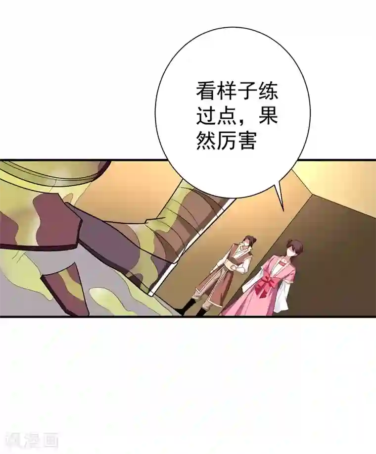 暴力俏丫头第73话 好好教训你！