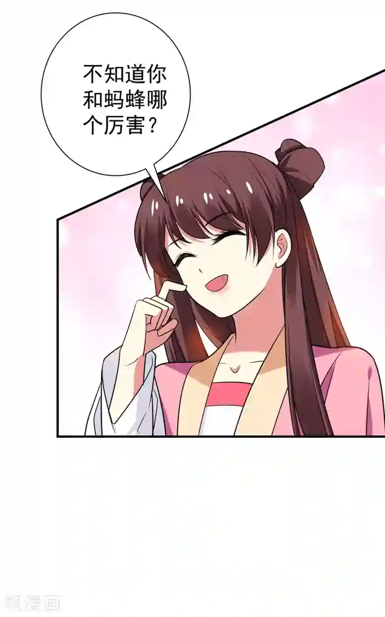 暴力俏丫头第73话 好好教训你！