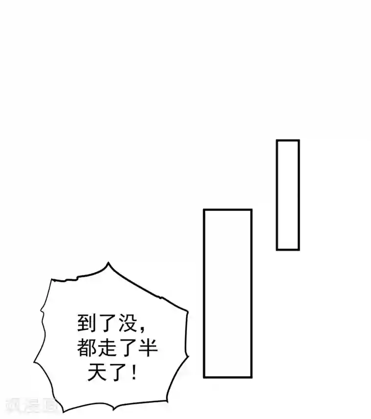 暴力俏丫头第73话 好好教训你！