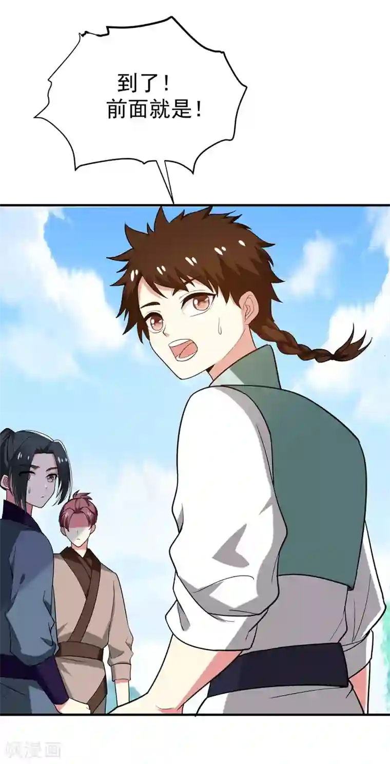 暴力俏丫头第73话 好好教训你！