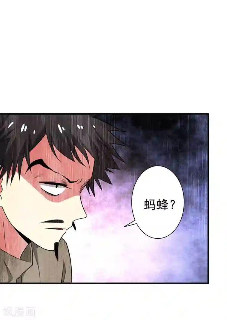 暴力俏丫头第74话 女侠饶命啊！