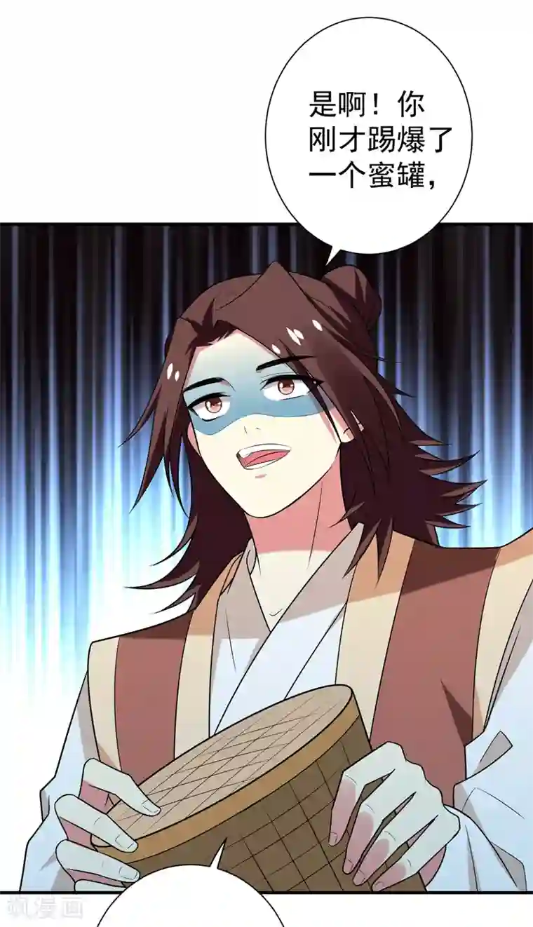 暴力俏丫头第74话 女侠饶命啊！