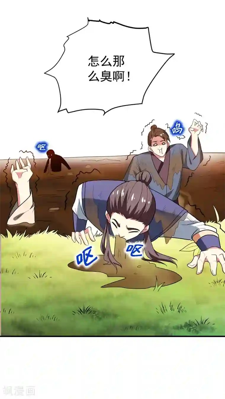 暴力俏丫头第74话 女侠饶命啊！