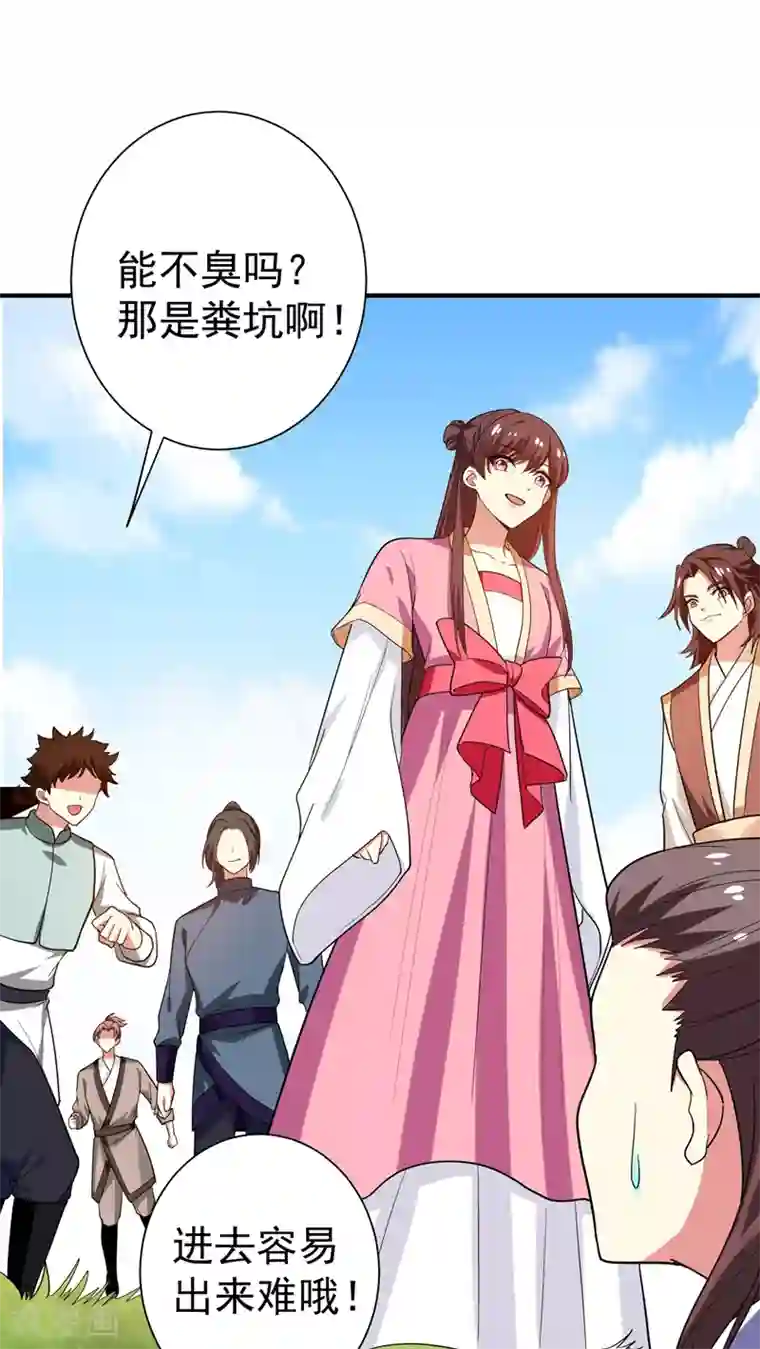 暴力俏丫头第74话 女侠饶命啊！