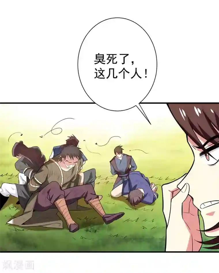 暴力俏丫头第74话 女侠饶命啊！