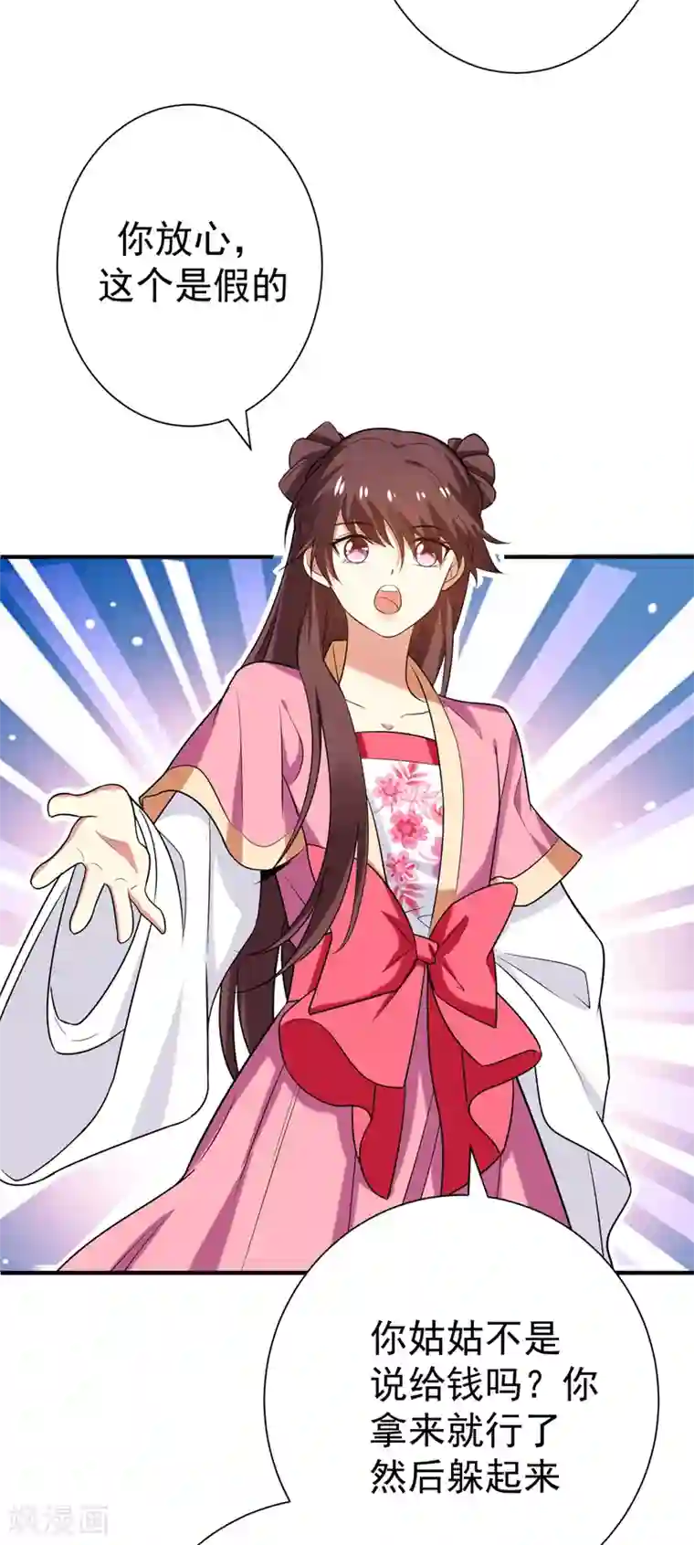 暴力俏丫头第74话 女侠饶命啊！