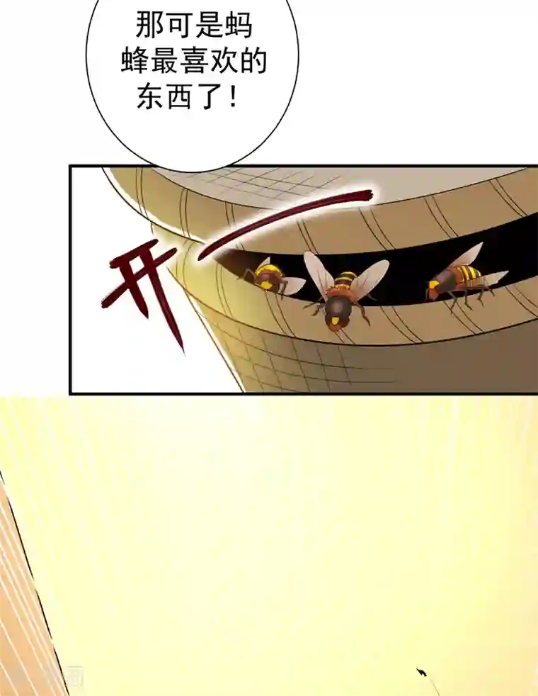 暴力俏丫头第74话 女侠饶命啊！