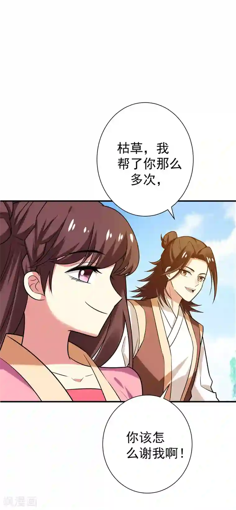 暴力俏丫头第74话 女侠饶命啊！