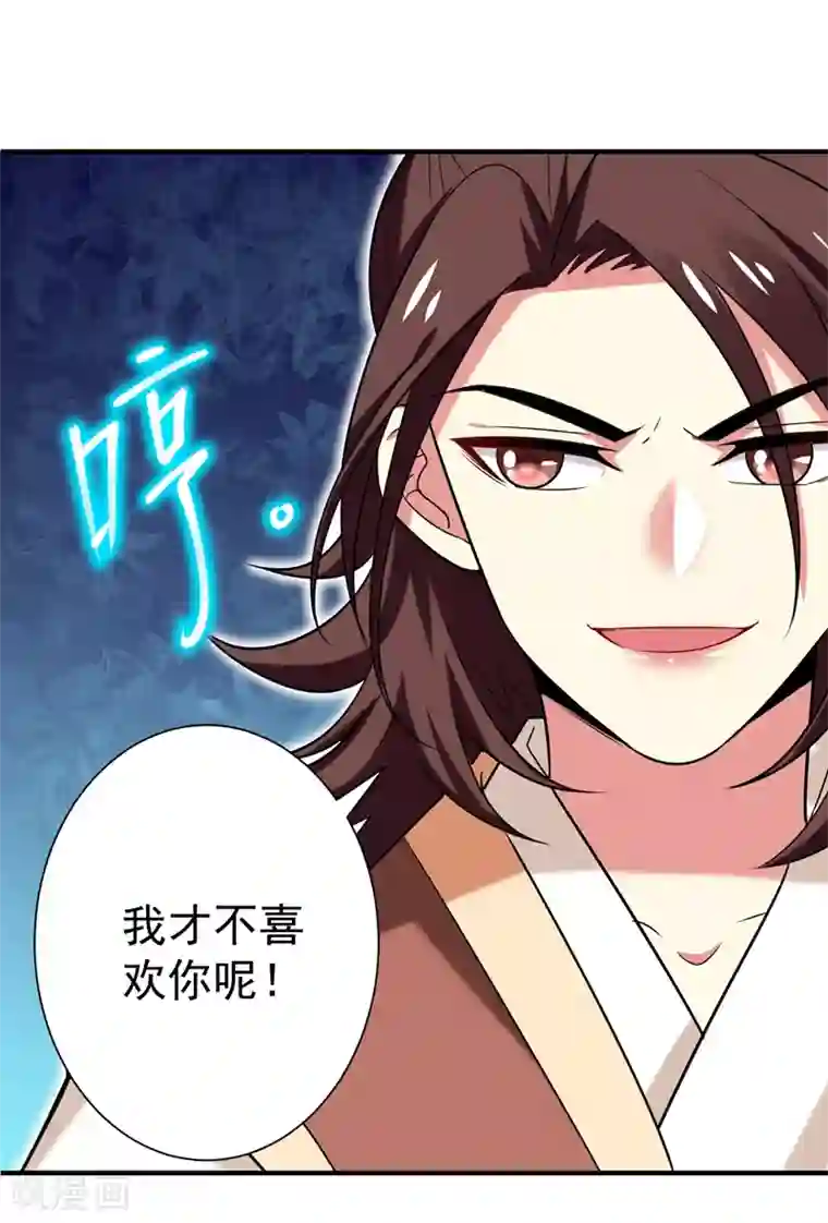 暴力俏丫头第74话 女侠饶命啊！