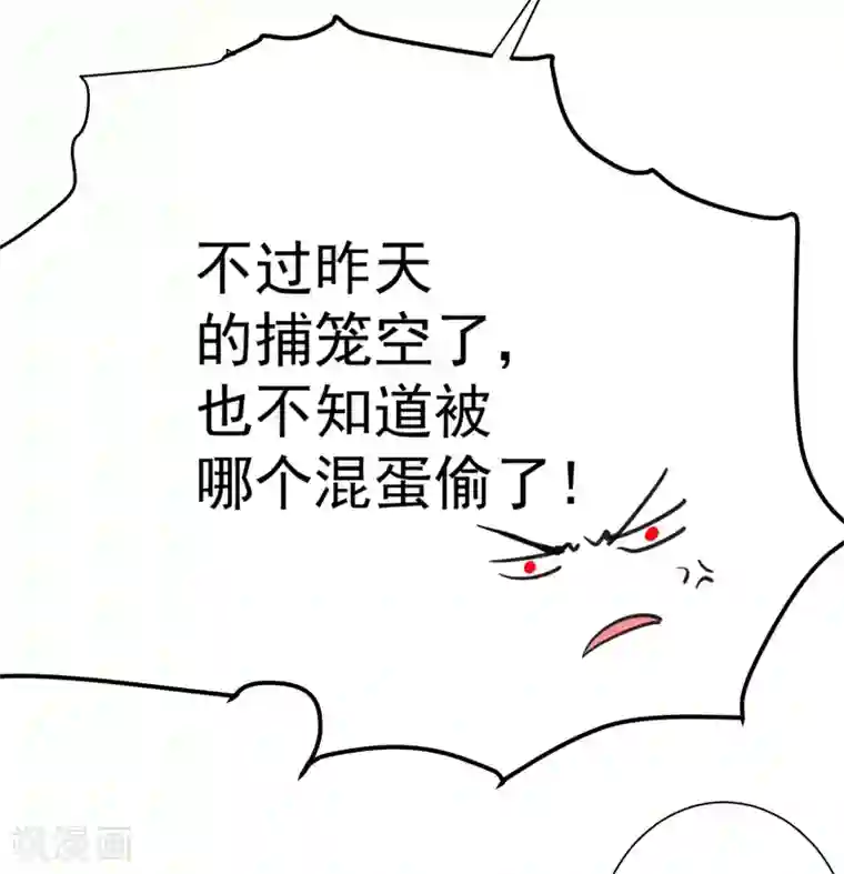 暴力俏丫头第74话 女侠饶命啊！