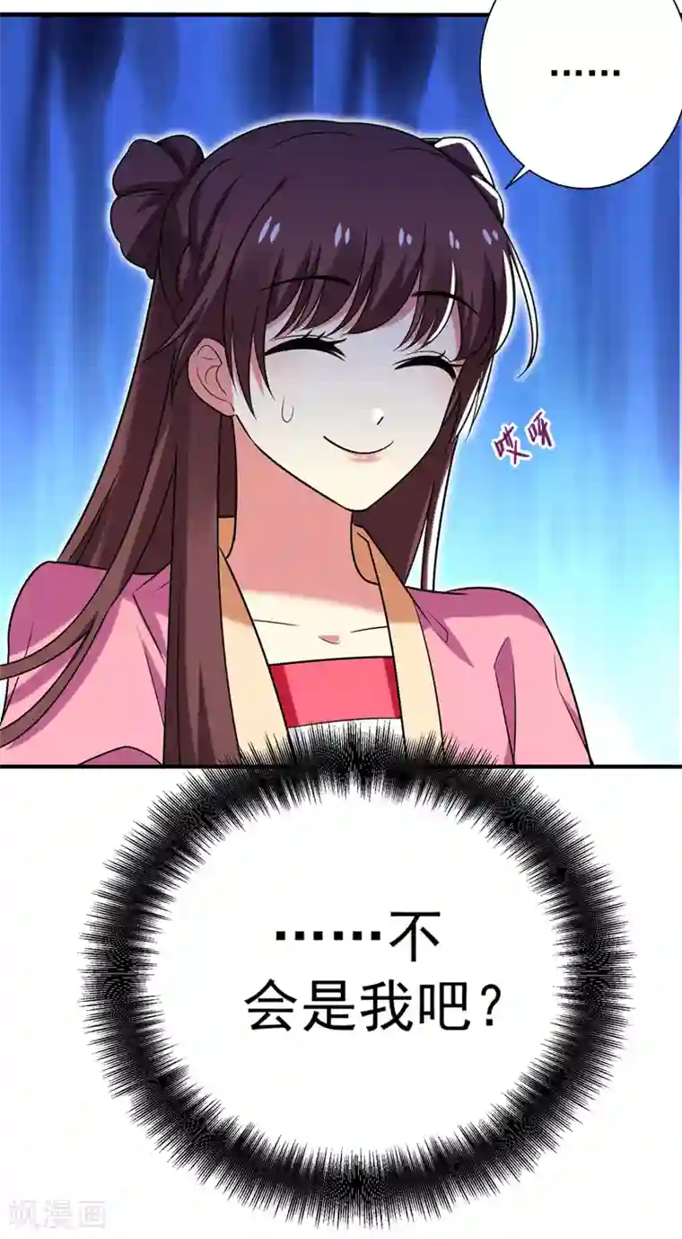 暴力俏丫头第74话 女侠饶命啊！