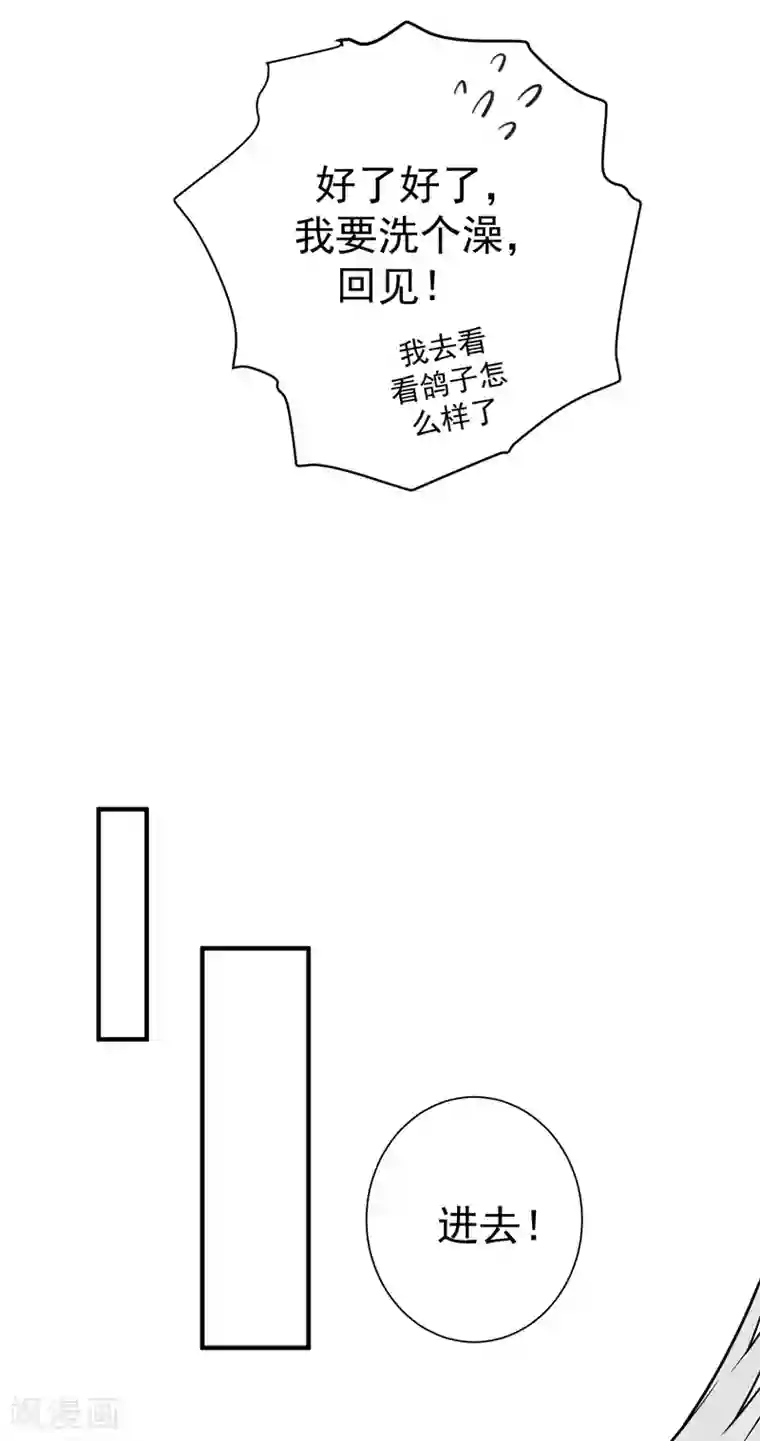 暴力俏丫头第74话 女侠饶命啊！