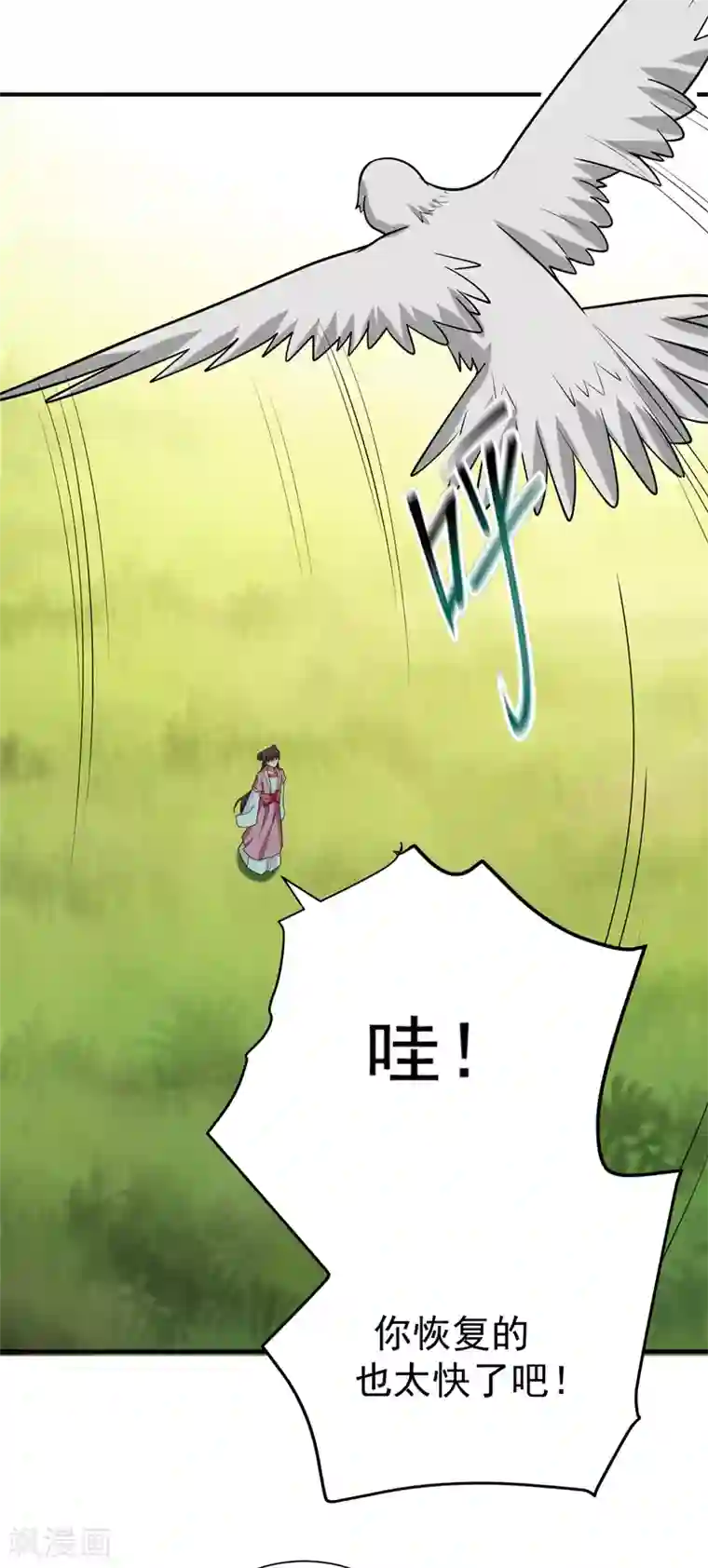 暴力俏丫头第74话 女侠饶命啊！