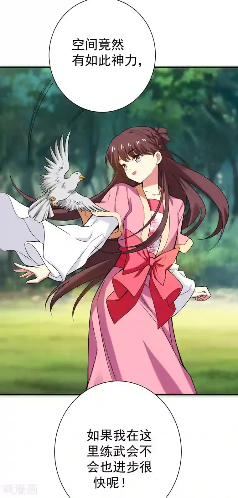 暴力俏丫头第74话 女侠饶命啊！