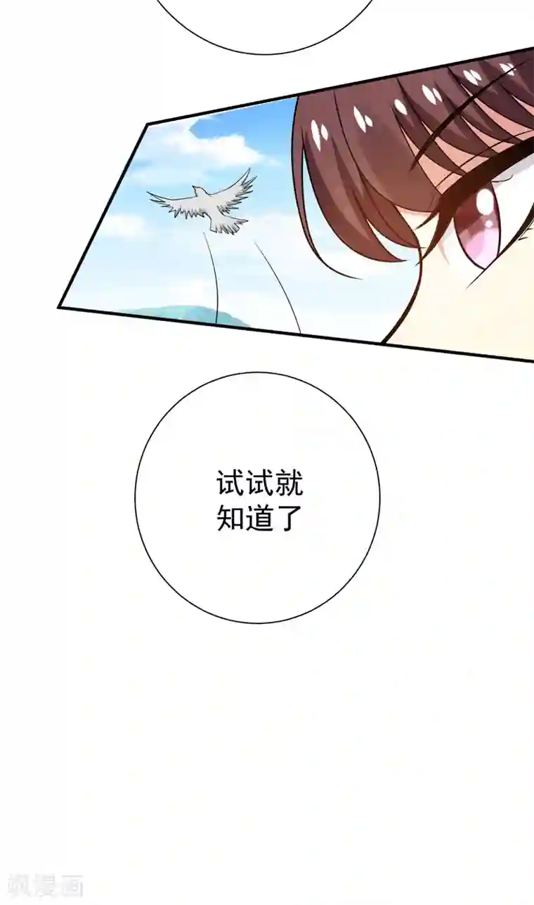 暴力俏丫头第74话 女侠饶命啊！