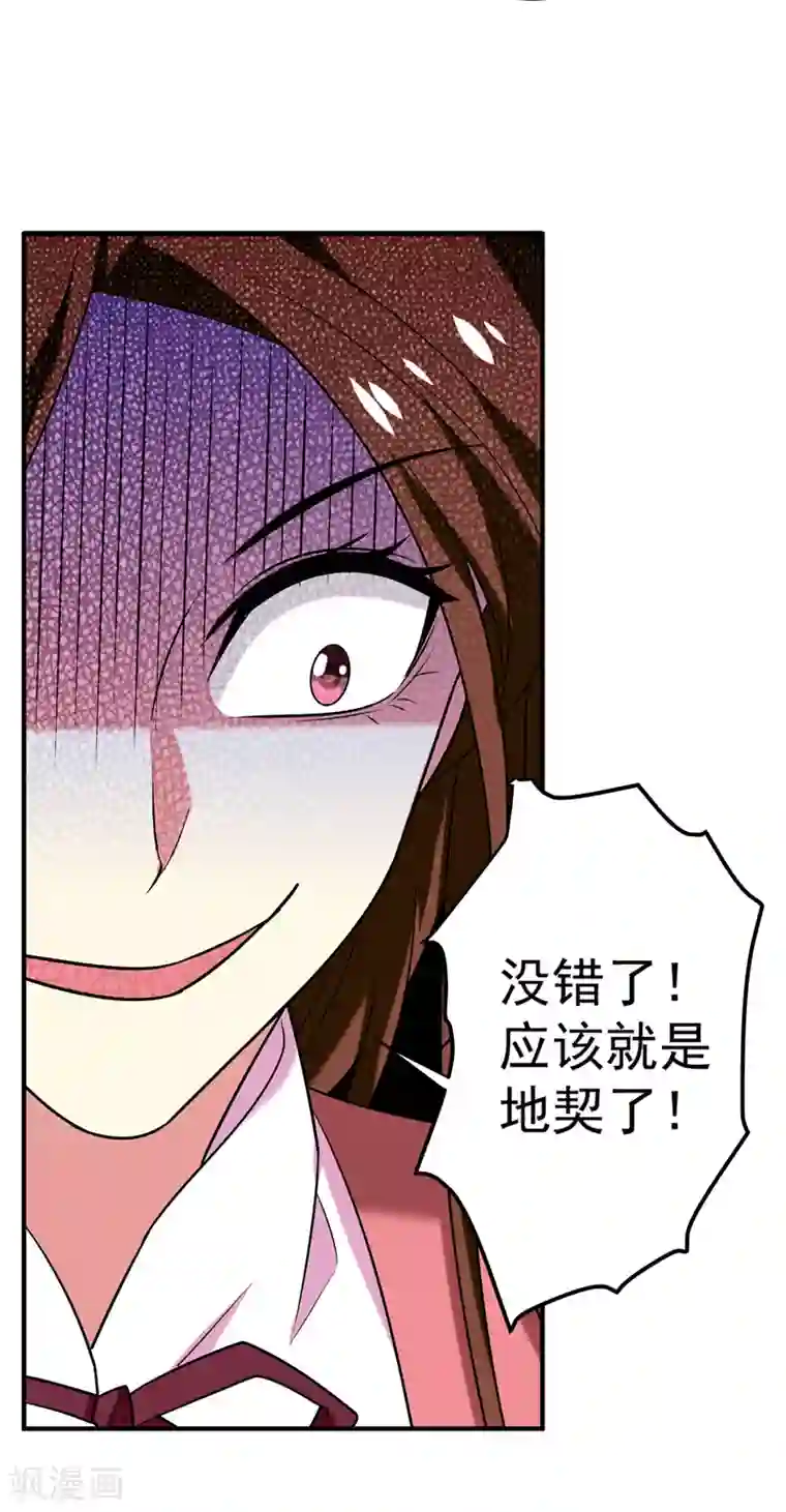 暴力俏丫头第74话 女侠饶命啊！