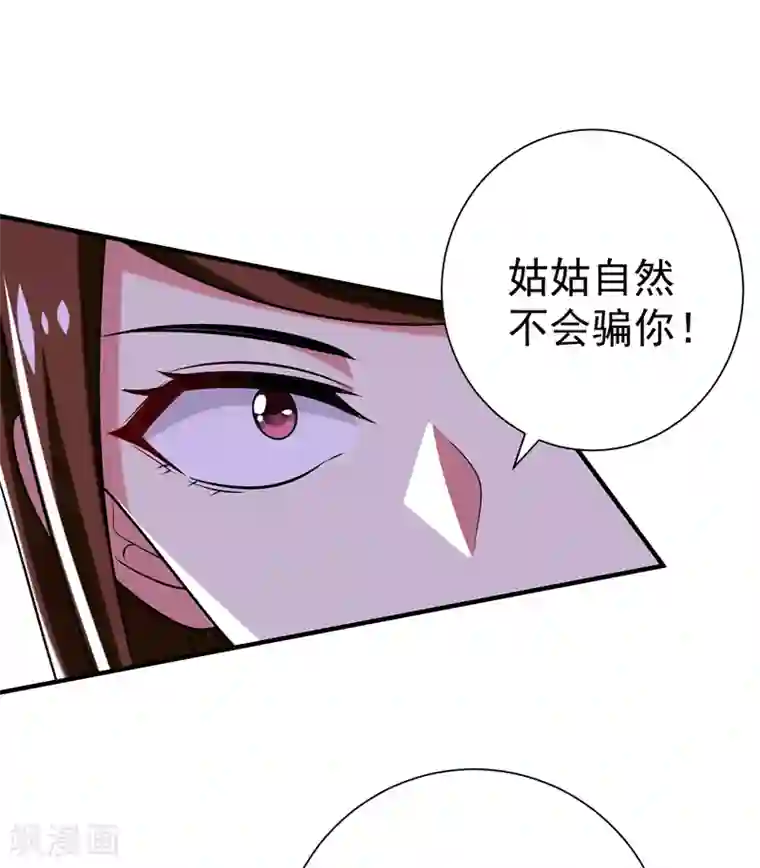 暴力俏丫头第74话 女侠饶命啊！