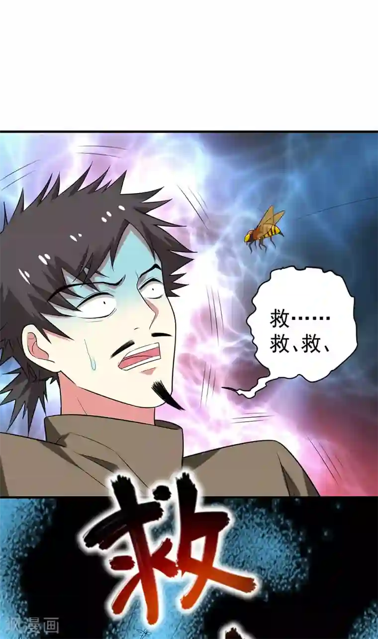 暴力俏丫头第74话 女侠饶命啊！