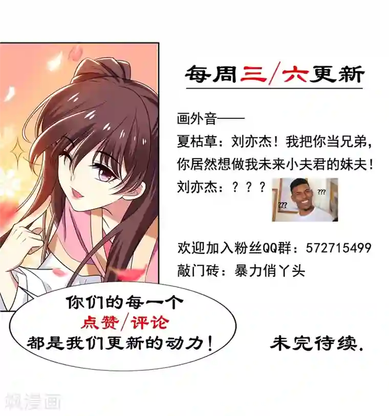 暴力俏丫头第74话 女侠饶命啊！