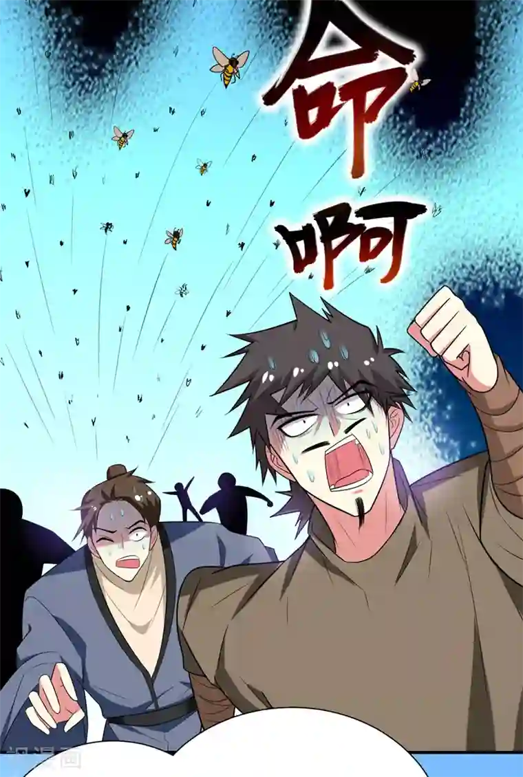 暴力俏丫头第74话 女侠饶命啊！