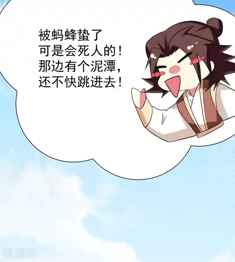 暴力俏丫头第74话 女侠饶命啊！