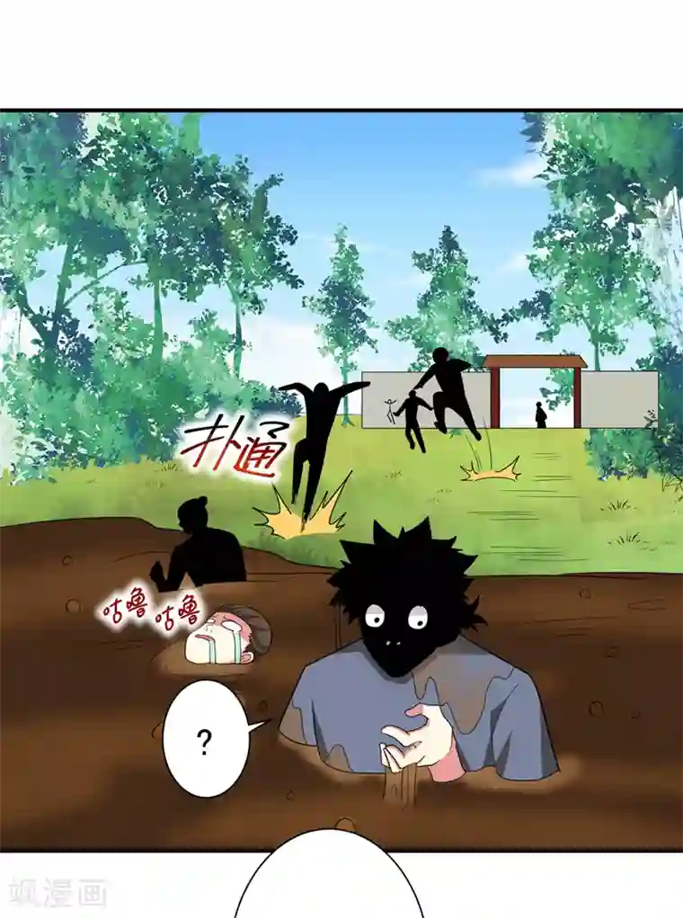 暴力俏丫头第74话 女侠饶命啊！