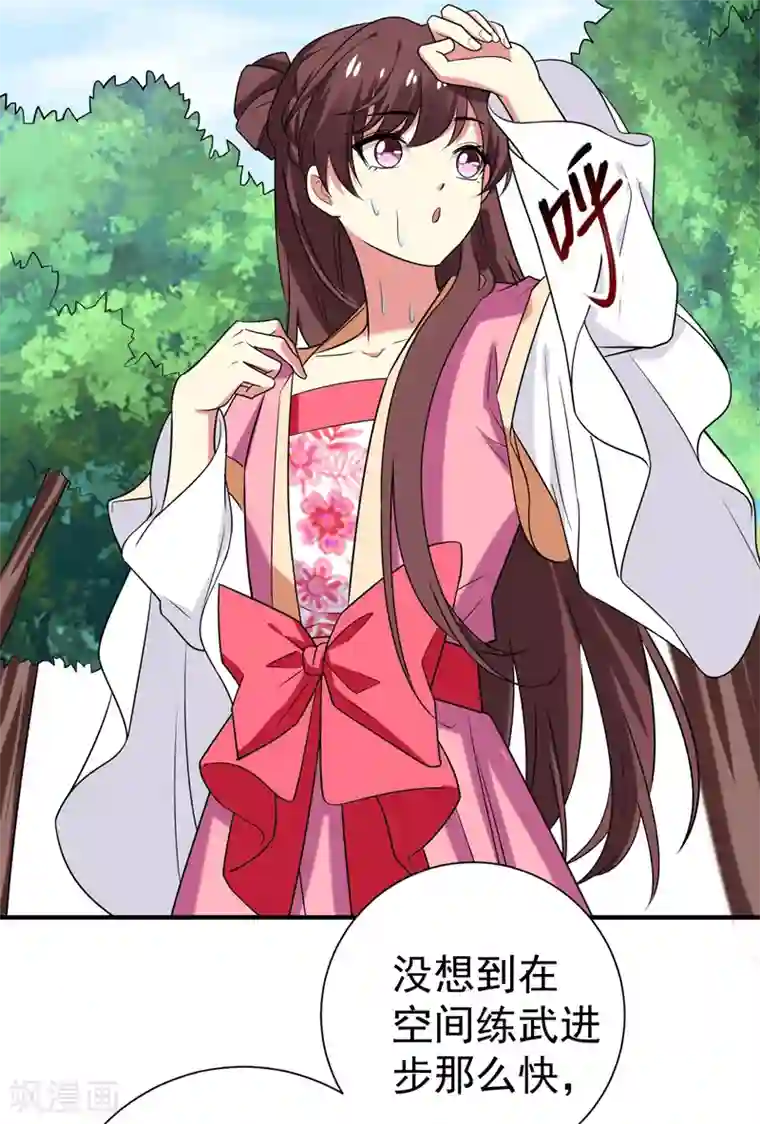 动漫美女拉稀失禁漫画第75话 这地契是假的！