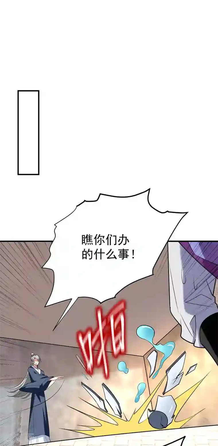 动漫美女拉稀失禁漫画第75话 这地契是假的！