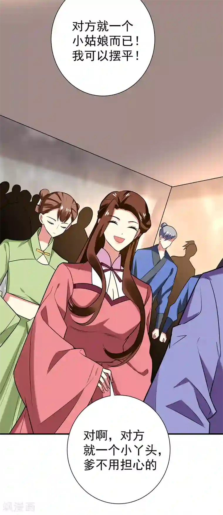 动漫美女拉稀失禁漫画第75话 这地契是假的！