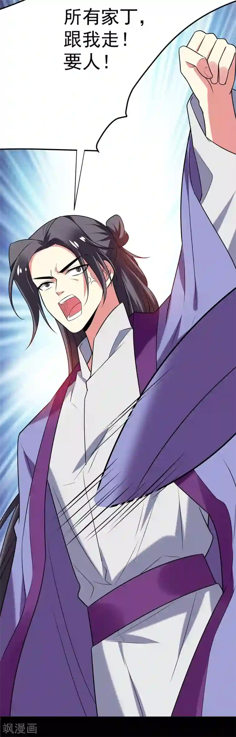 暴力俏丫头第75话 这地契是假的！