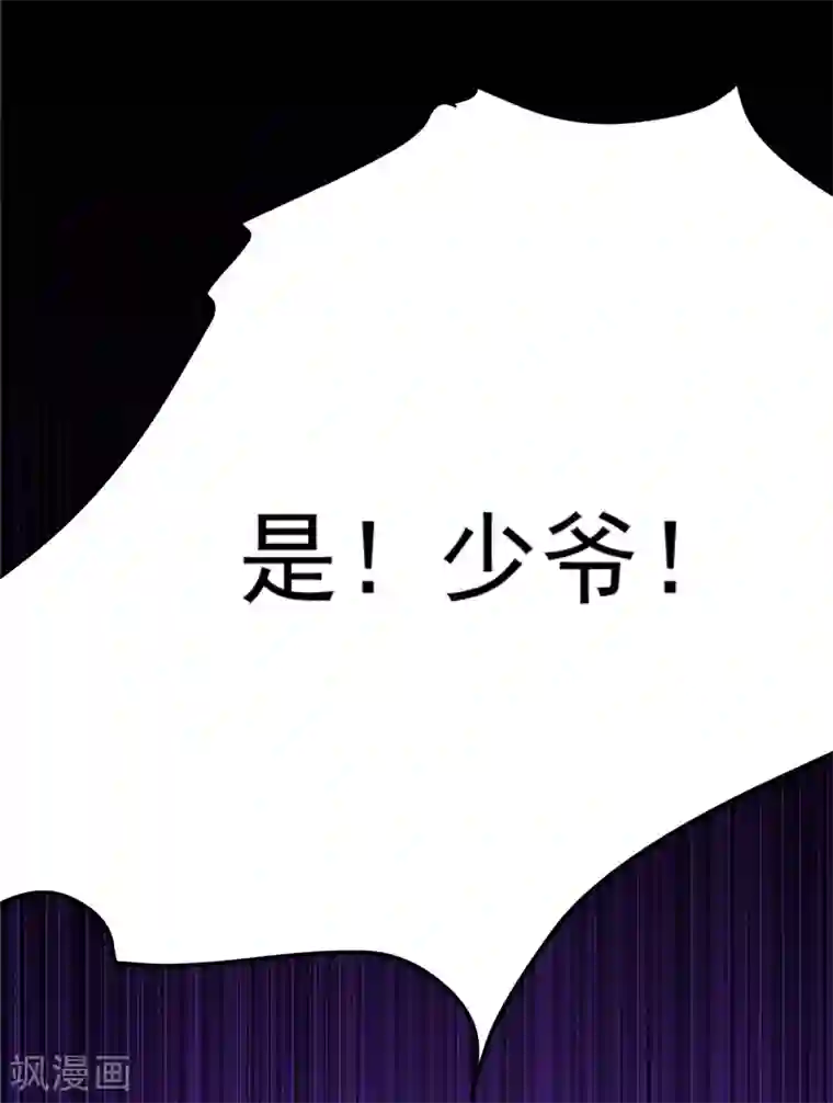 暴力俏丫头第75话 这地契是假的！