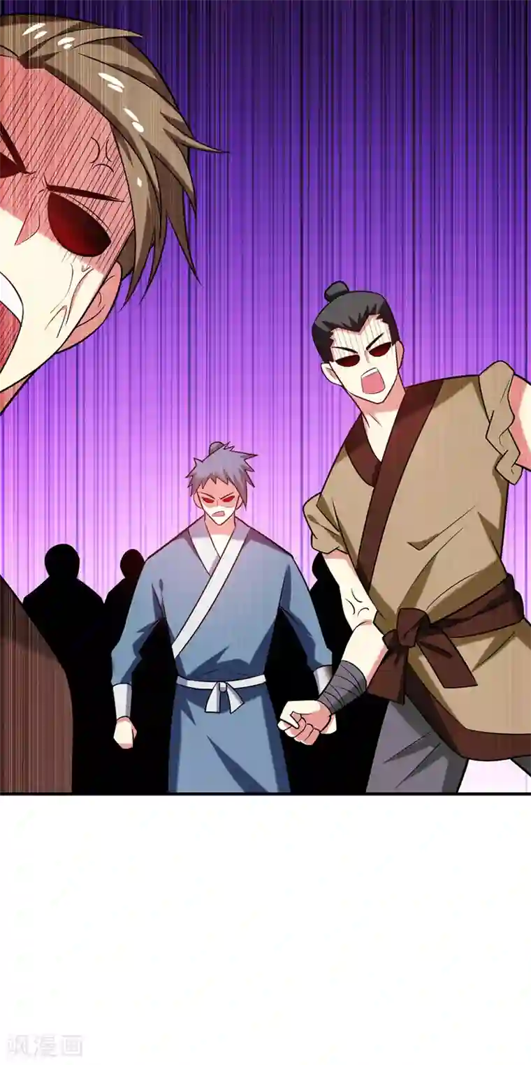 暴力俏丫头第75话 这地契是假的！