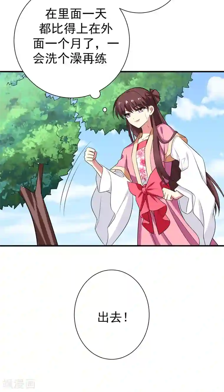 动漫美女拉稀失禁漫画第75话 这地契是假的！